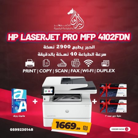 HP LaserJet Pro MFP 4102FDW Printer